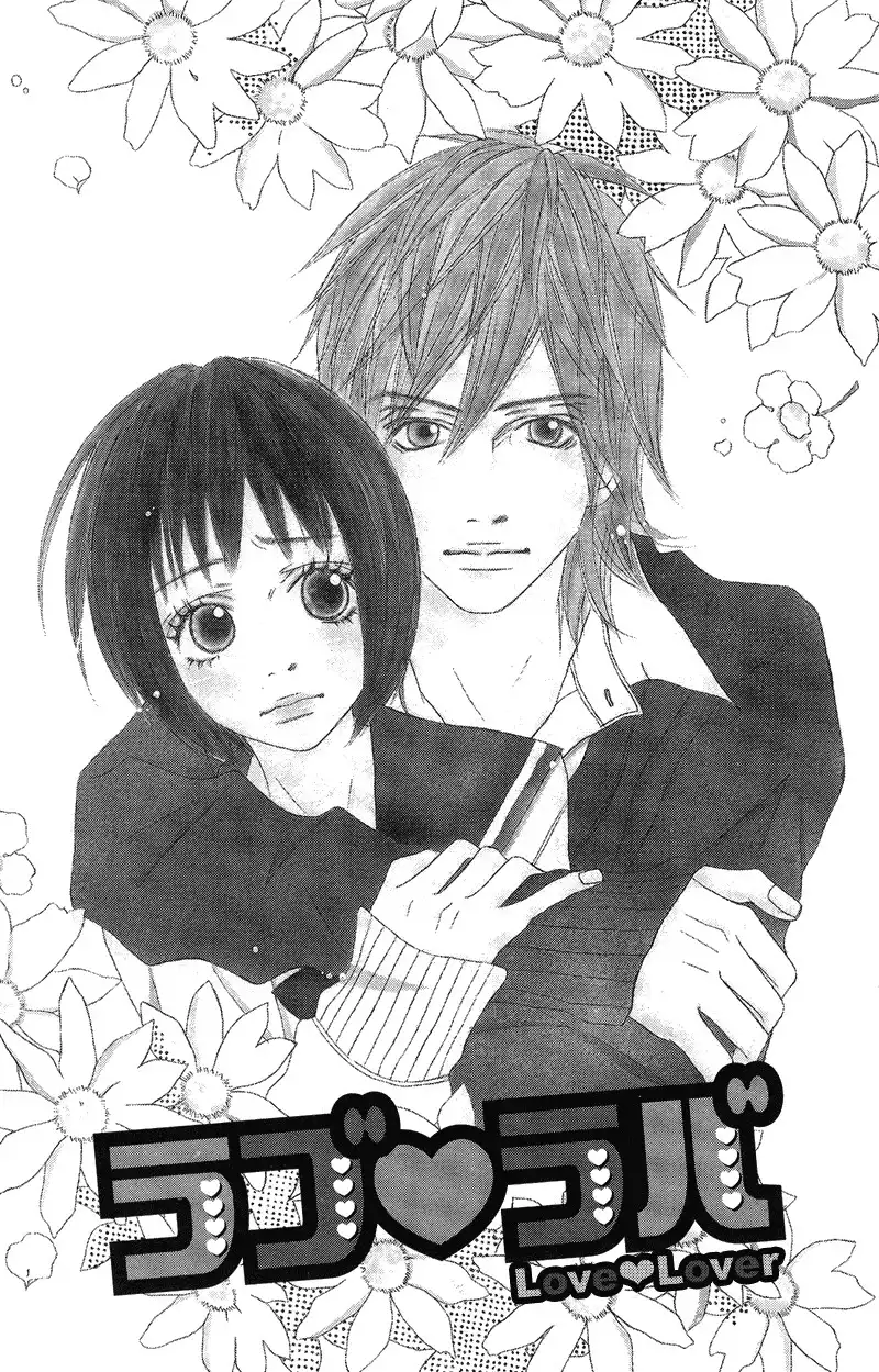 Saikou no Kiss o Ageru Chapter 3 3